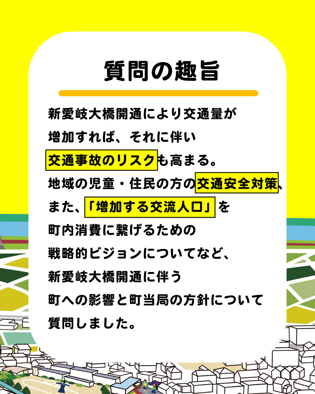 一般質問 :: 片野 たいが